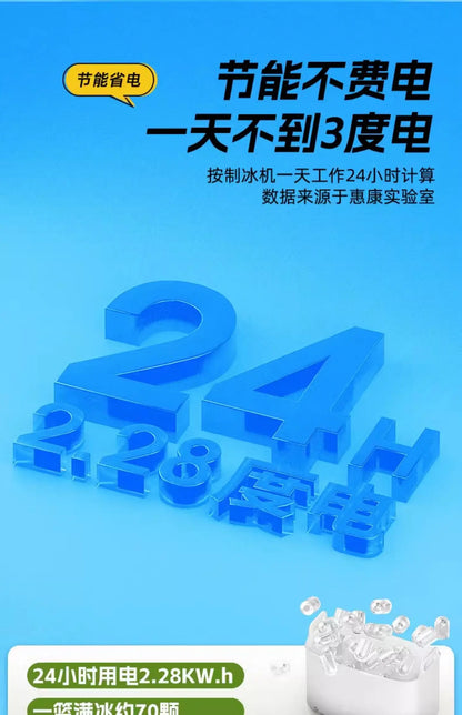 Ice Machine Small Commercial Quick Out Ice Dormitory Student Smart Mini Home Automatic Round Ice Cube Making Machine