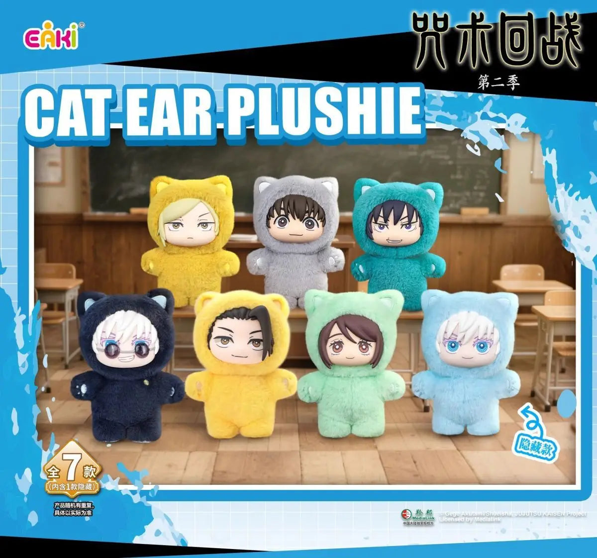 Heißer Vorverkauf: Original Eaki Jujutsu Kaisen Staffel 2 Cat Park Party Gojo Satoru Blindbox Plüschpuppe Taschenanhänger Modellkollektion
