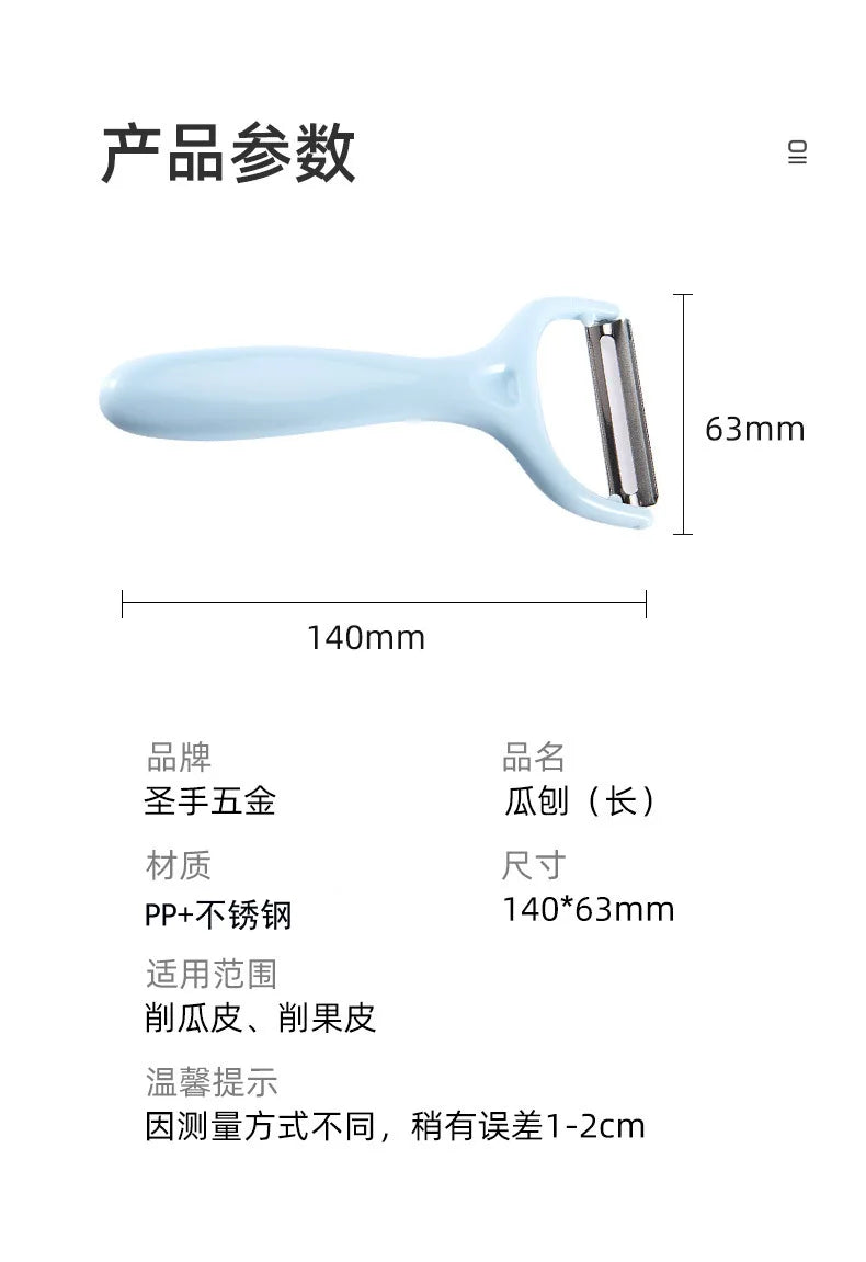 1PC Stainless Steel Ceramic Peeler 5 Color Vegetable Fruit Peeler Kitchen Potato Carrot Cucumber Peeler Peeling Kitchen Gadgets