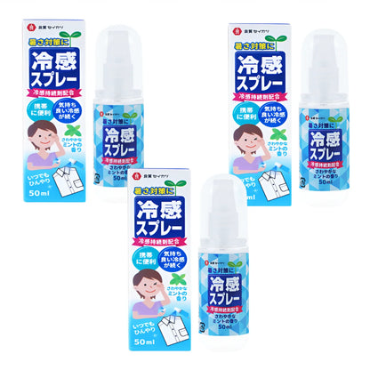 Cooling Spray Outdoor Sun Protection And Cooling Spray,Cooling Spray Students Summer An Excellent Anti-Heat And Cooling Solution