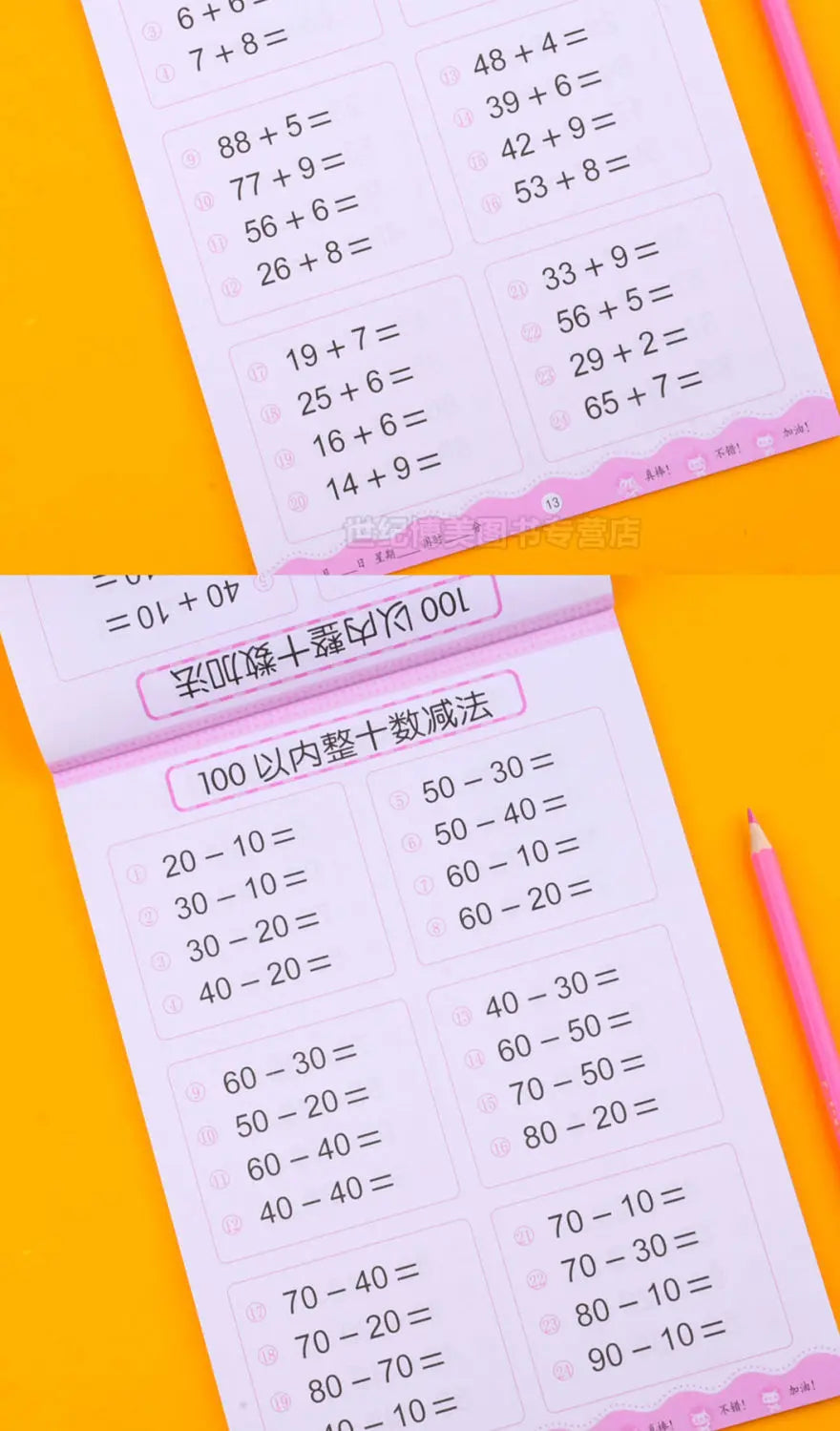 64 Pages / Book of Children's Addition and Subtraction Learning Math Students Handwriting Preschool Mathematics Exercise Books