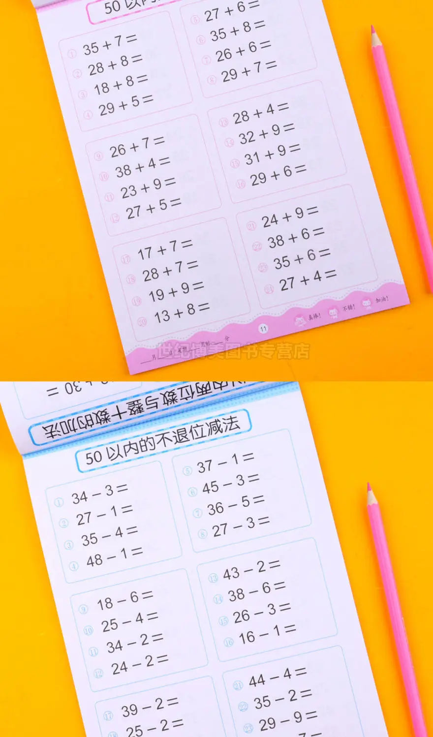 64 Pages / Book of Children's Addition and Subtraction Learning Math Students Handwriting Preschool Mathematics Exercise Books