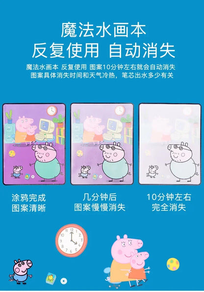 Peppa Pig Page's Water Painting Book Baby's Brainstorming Development Graffiti Clear Water Drawing Board Washable Drawing Book