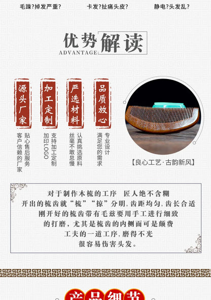 Wood Comb with Fine Tooth Natural Green Sandalwood Comb 13-16CM Anti-Static Sandalwood Scent Detangler Wooden Comb
