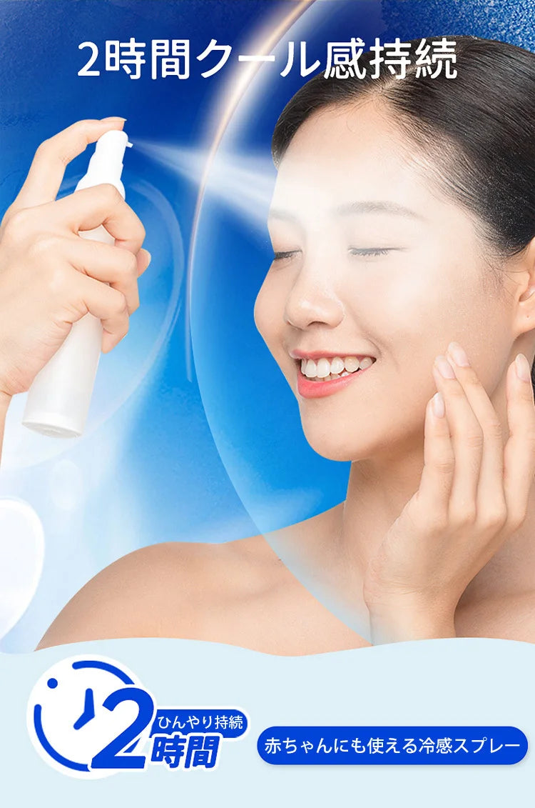 Cooling Spray Outdoor Sun Protection And Cooling Spray,Cooling Spray Students Summer An Excellent Anti-Heat And Cooling Solution