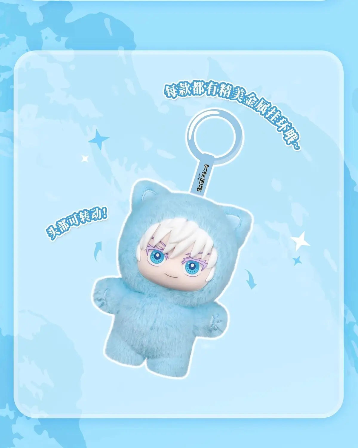 Heißer Vorverkauf: Original Eaki Jujutsu Kaisen Staffel 2 Cat Park Party Gojo Satoru Blindbox Plüschpuppe Taschenanhänger Modellkollektion