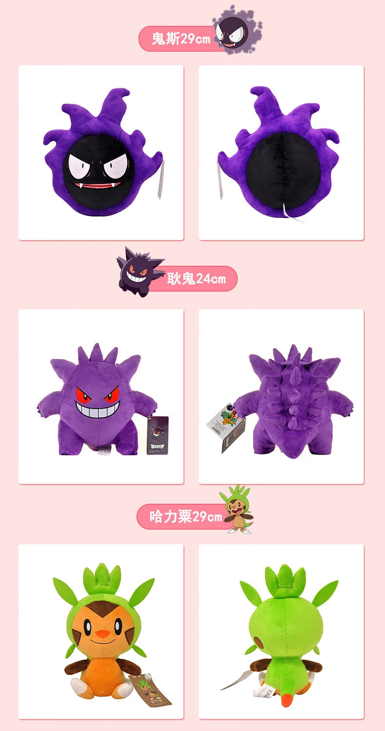 Pokemon Plush Toy - Gengar, Pikachu, Charizard & More - Soft Cuddly Gift for Kids