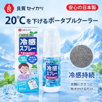 Cooling Spray Outdoor Sun Protection And Cooling Spray,Cooling Spray Students Summer An Excellent Anti-Heat And Cooling Solution